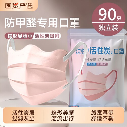 孕妇出行专用活性炭口罩