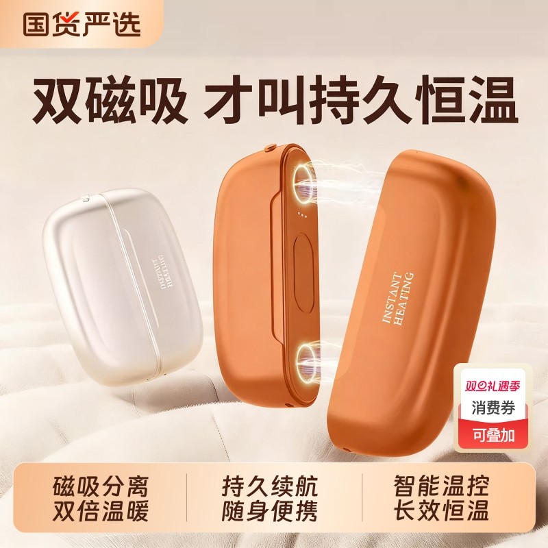 圣诞3C认证2025新款磁吸暖手宝充电款手握式暖手神器迷你小随身携带暖手炉分体式送女生礼物实用冬天防爆便携