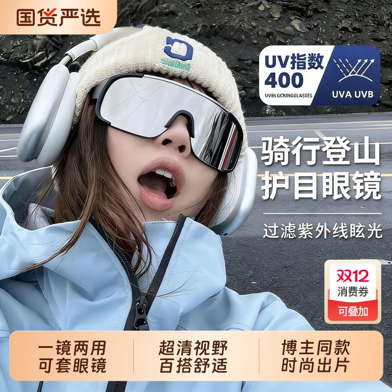 护目镜登山防风眼镜近视可套镜