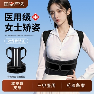 医用驼背背部矫正器成人专用矫姿带佳脊柱侧弯开肩神器护腰支撑