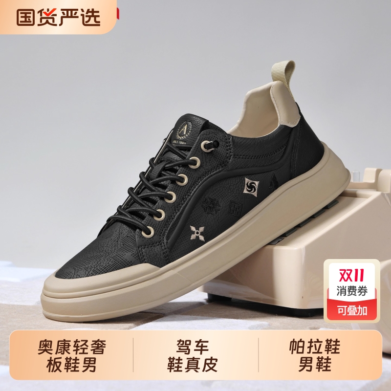 奥康轻奢板鞋男2025秋季新款刺绣男鞋一脚蹬懒人男士驾车鞋帕拉鞋