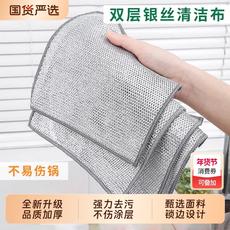 钢丝洗碗布抹布不沾油钢丝球厨房专用金属丝清洁布双面银丝仿刚丝,家庭/个人清洁工具,抹布,淘宝优惠券,粉丝福利购,淘宝优惠卷