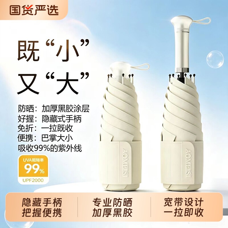 隐藏手柄新款防紫外线黑胶遮阳晴雨两用伞纯色小巧学生便携免折叠