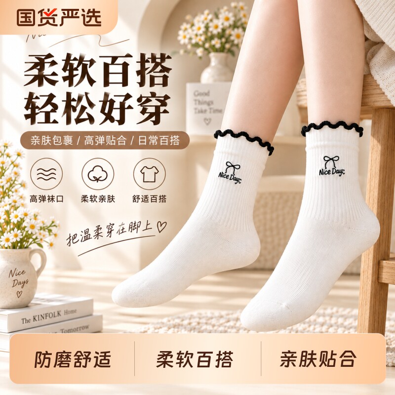 花边刺绣纯色甜美少女中筒袜秋冬新款简约学院风通勤百搭女生袜子