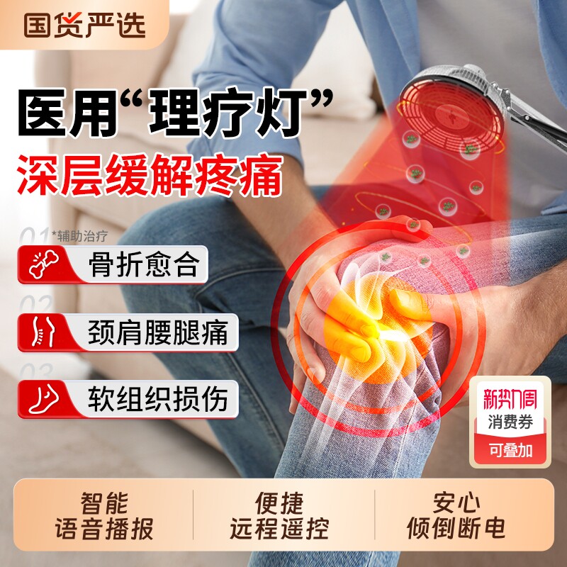 久源医疗医用红外线理疗烤灯家用电磁波治疗器红光治疗仪艾灸腰椎