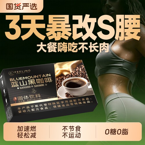 【牙买加进口】进口黑咖胜于现磨