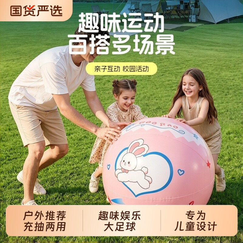 儿童户外充气大足球巨型弹力球亲子互动玩具草坪草地沙滩皮球