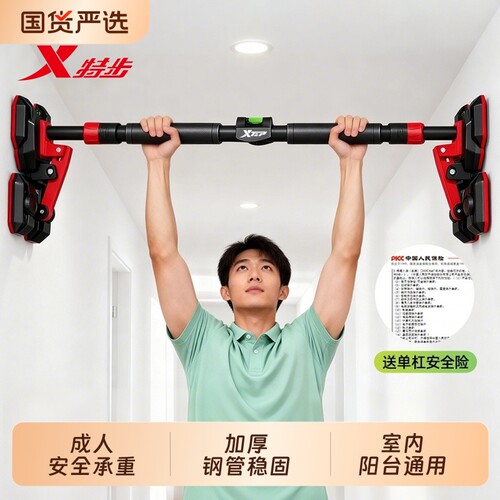 特步爆款！2025全新升级四脚单杠