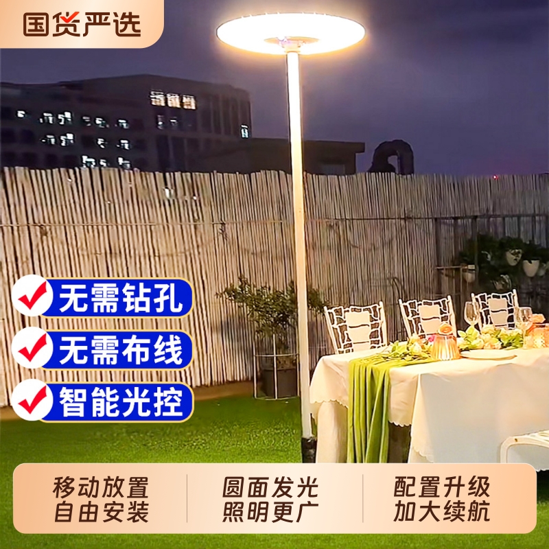 太阳能户外庭院别墅可移动式路灯