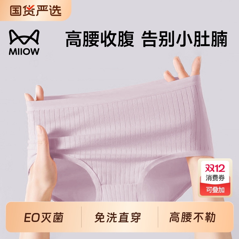 猫人一次性纯棉内裤女士高腰大码灭菌免洗旅游日抛裤孕妇月子产妇