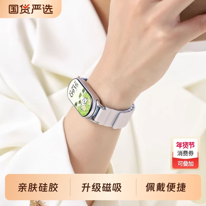 适用小米手环3/4/5/6/7/8/9/10新款反扣磁吸硅胶腕带