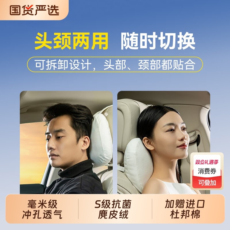 舒适汽车头枕车用靠枕护颈枕靠垫车枕头腰垫适用于特斯拉宝马大众