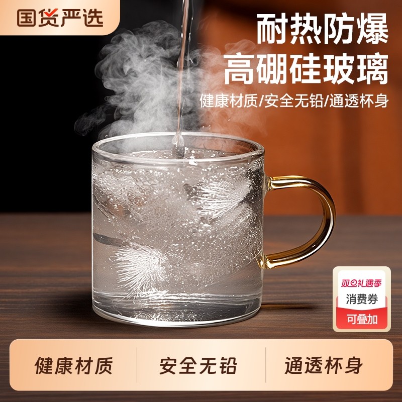 喝茶玻璃小茶杯家用功夫茶具套装透明水杯主人杯单杯女带把品茗杯