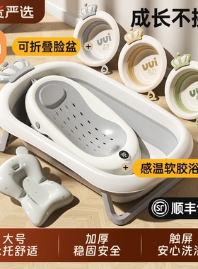 IUU婴儿洗澡盆宝宝浴盆幼儿折叠大号浴桶新生儿童用品脸盆收纳