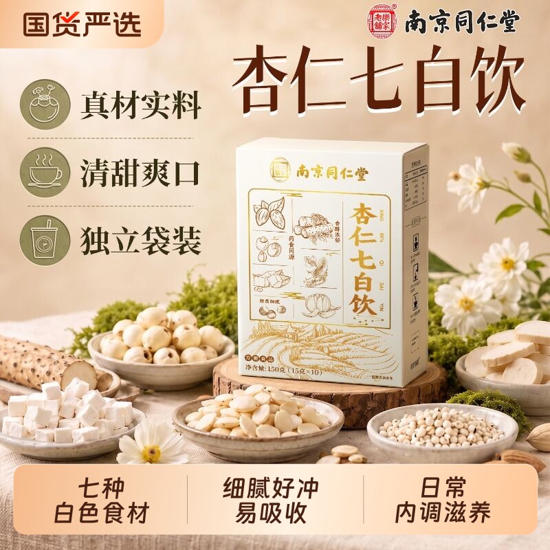 七种白食材，早晚一杯养肤图片
