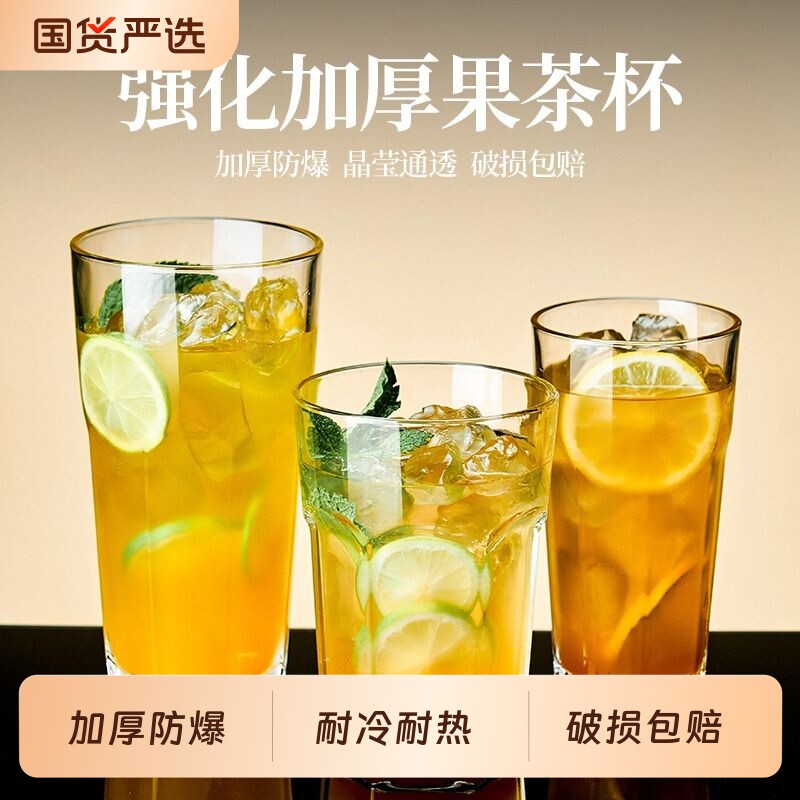特大容量加厚玻璃杯餐厅专用果汁冷饮水果柠檬茶杯莫吉托鸡尾酒杯
