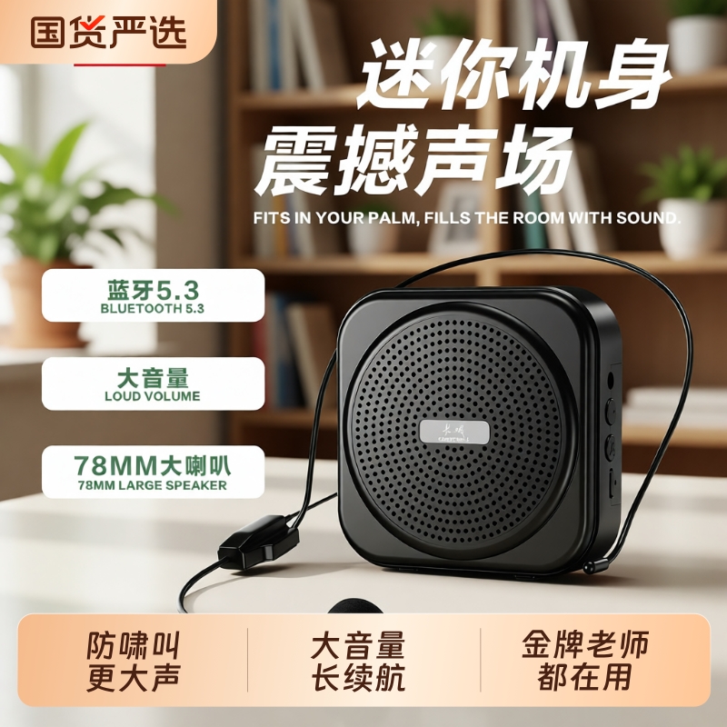 长城小蜜蜂扩音器教师专用无线耳麦克风老师上讲课导游喇叭扬声器