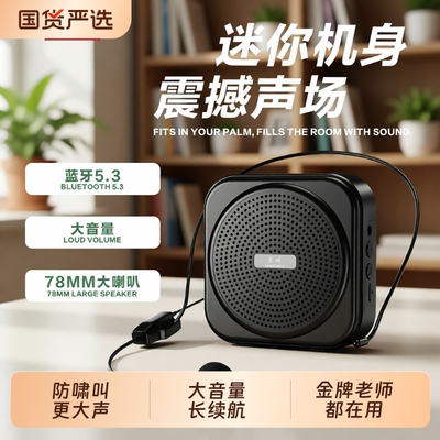 长城小蜜蜂扩音器教师专用无线耳麦克风老师上讲课导游喇叭扬声器