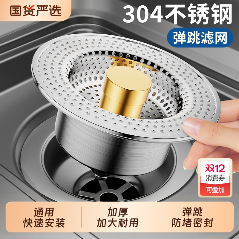 不锈钢快速排水过滤网厨房水槽