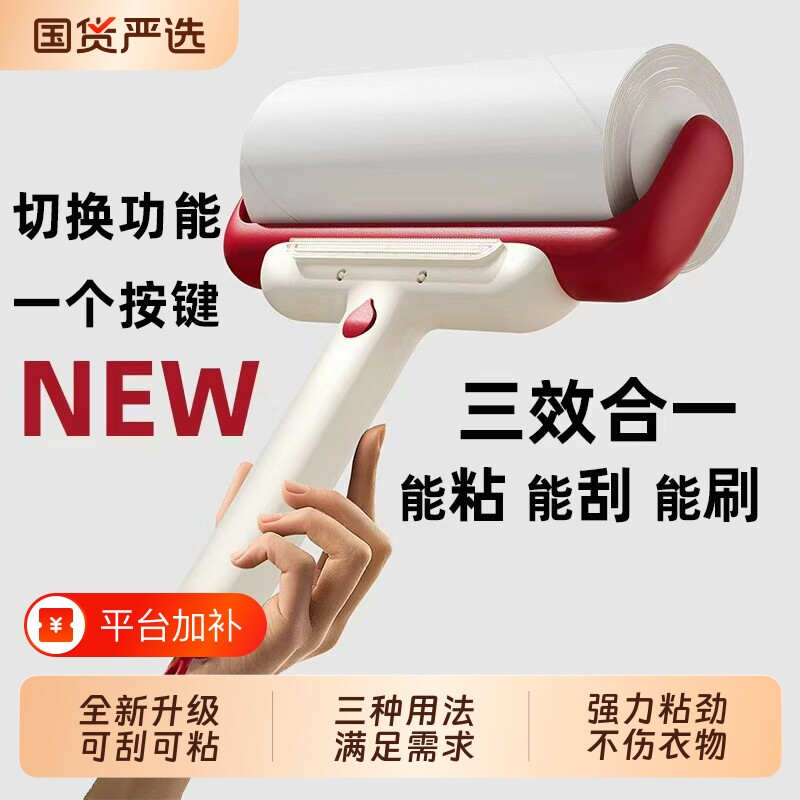 滚刷粘毛器滚筒粘尘纸刮毛器吸毛刷衣服猫毛黏毛神器床上卷纸衣物