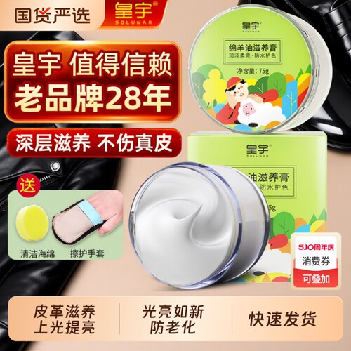 皇宇无色滋养膏|超2000次加购