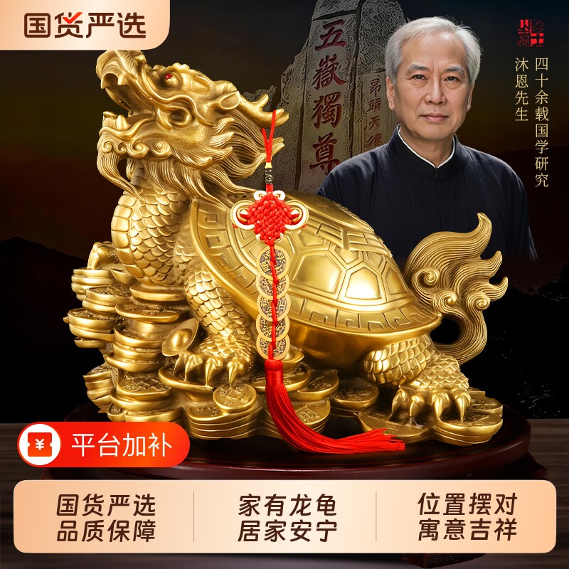 纯铜龙龟摆件黄铜招财镇宅八卦龙头龟铜金钱办公室大号办公桌客厅