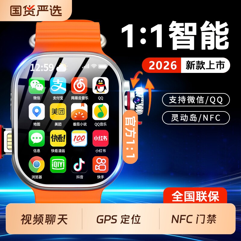 2026新款s11ultra蜂窝顶配版watchS10智能电话手