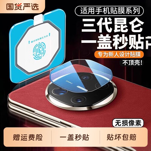 适用华为matex6镜头膜X7手机镜头保护贴膜X5典藏版新款matexts钢化膜xt非凡大师mate全包xts相机镜头膜X6贴膜