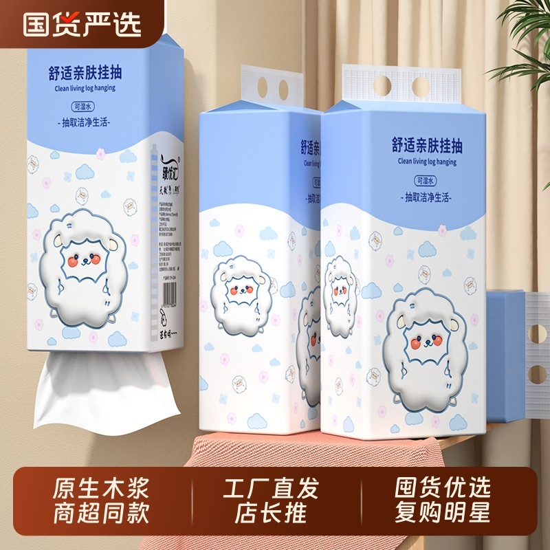 10悬挂式纸巾抽纸家用擦手纸餐巾纸卫生卷纸面巾纸厨房纸国货实惠,洗护清洁剂/卫生巾/纸/香薰,抽纸,淘宝优惠券,粉丝福利购,淘宝优惠卷