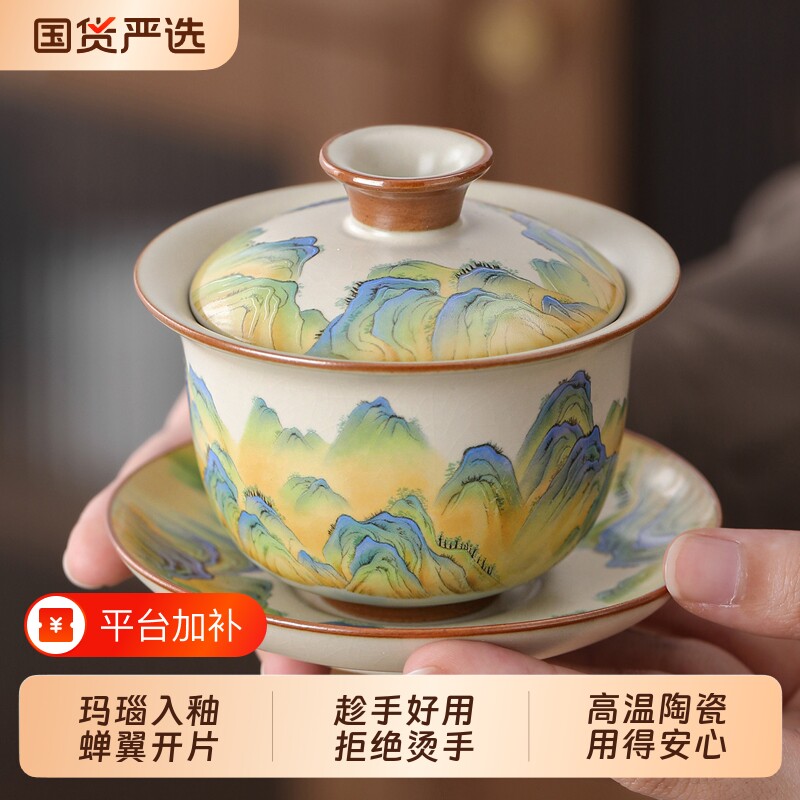 2026新款汝窑三才盖碗喝茶杯单个高档防烫家用功夫茶具泡茶碗茶盅