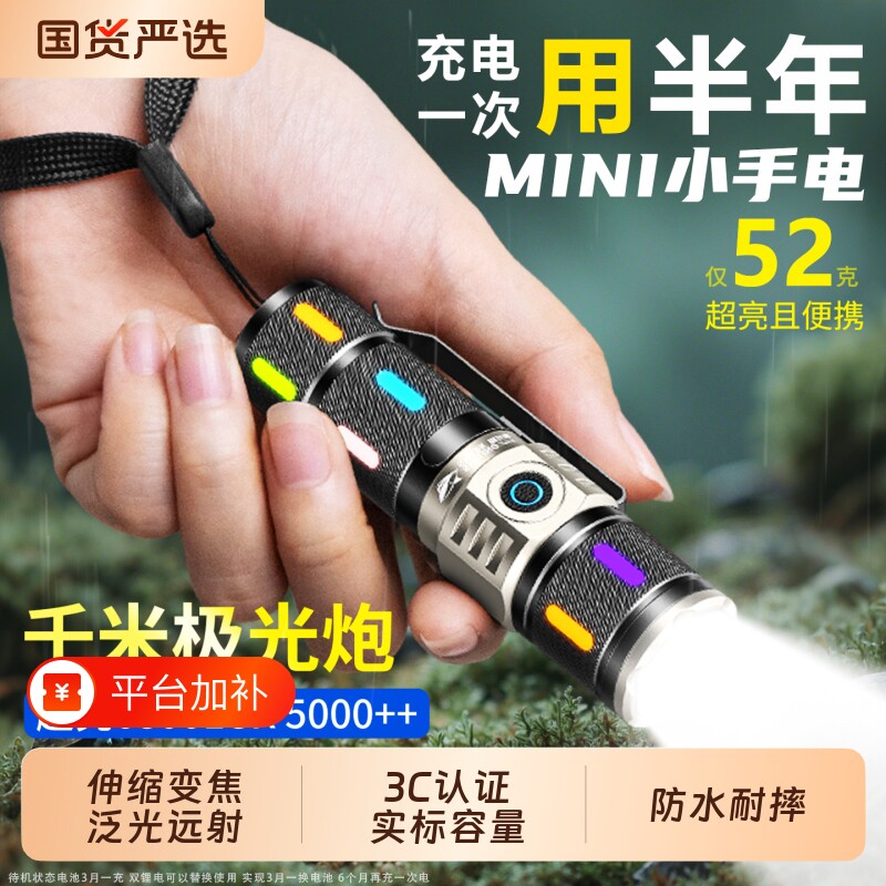 微笑鲨手电筒小型便携强光户外超亮充电式迷你小手电led新款应急