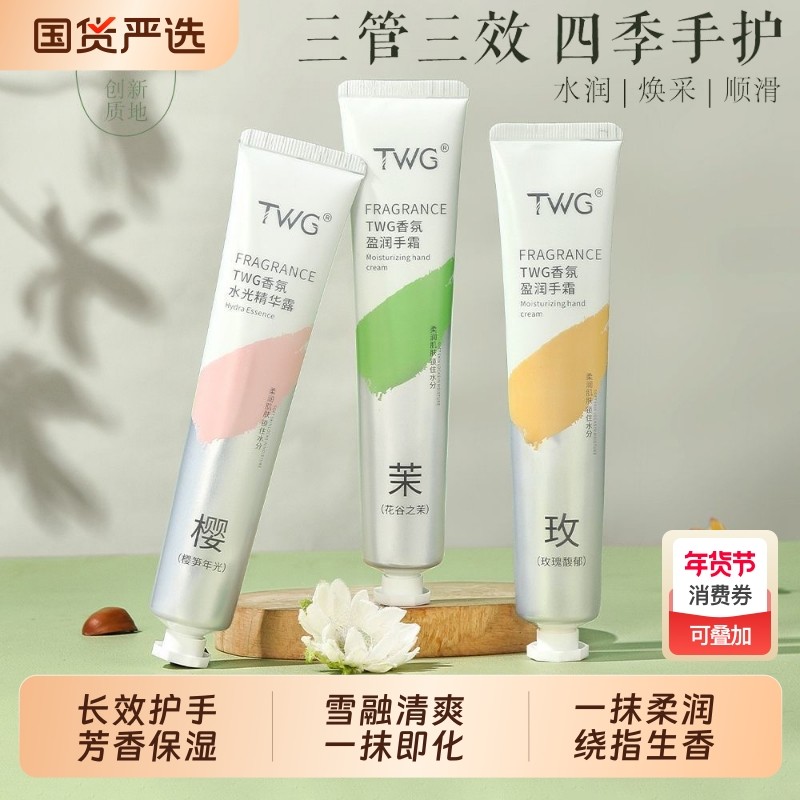 香氛护手霜滋润保湿补水防干裂嫩白男女正品官方旗舰店便携式小支