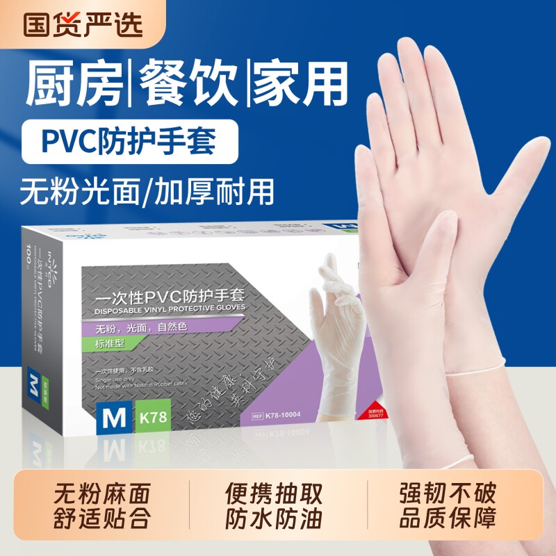 一次性手套PVC丁腈乳胶橡胶防护加厚烘焙食品级厨房家务专用揉面
