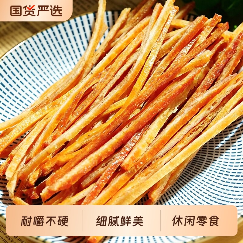 明太鱼丝香烤即食烤鱼条鳕鱼肉干零食海鲜鱼片小零食海味深海休闲