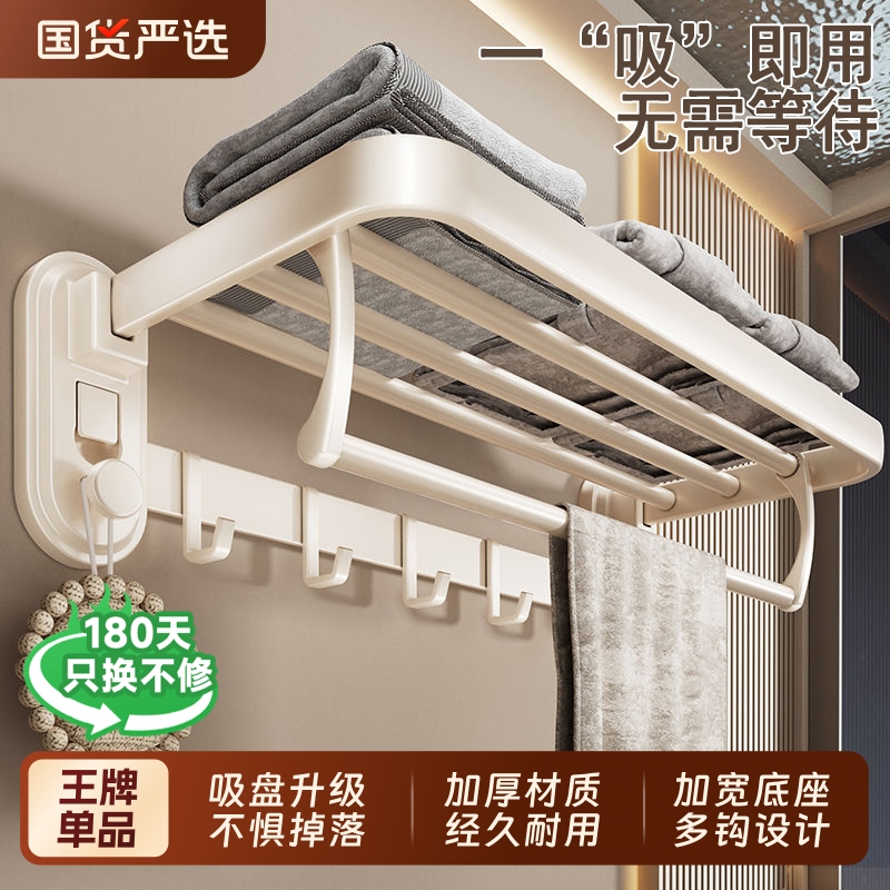 免打孔吸盘毛巾架|106人收藏