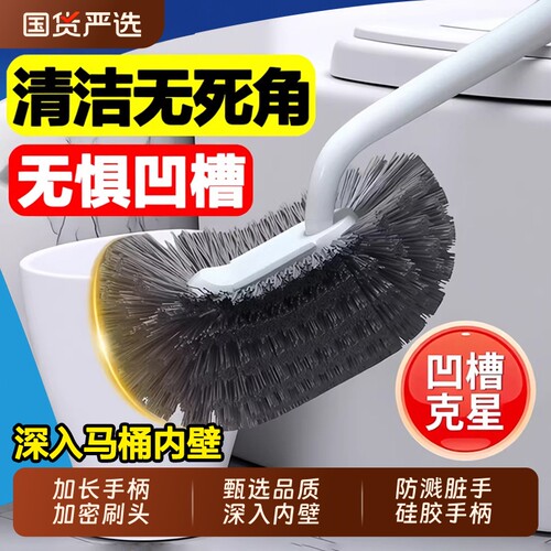 新款马桶刷无死角家用厕所刷子软毛清洁刷长柄壁挂卫生间底座加长