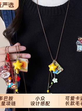 夏季多巴胺星星项链女2025新款小众设计感可爱卡通长款毛衣链配饰