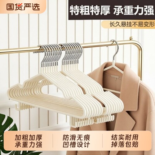 衣架晾衣架家用挂衣防滑无痕防肩角加粗加厚宿舍用学生晾衣服阳台