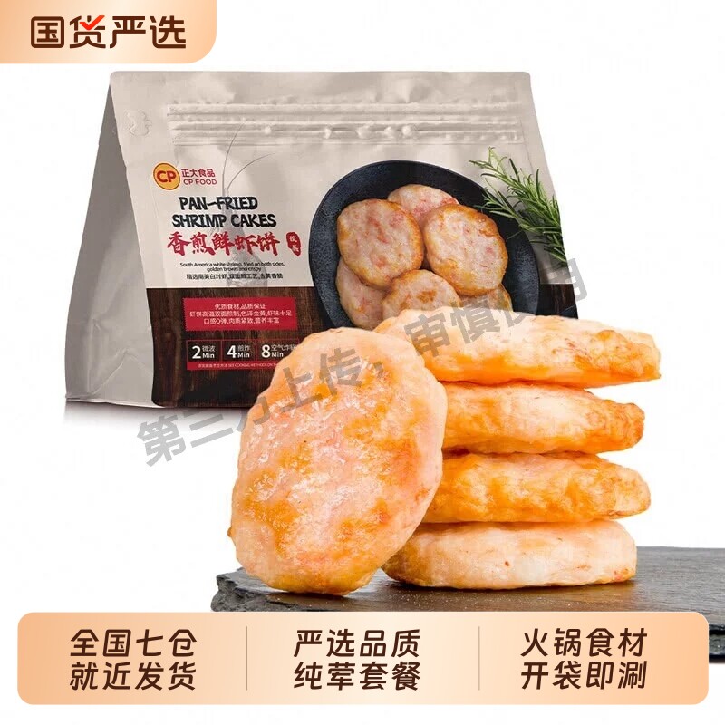 海底捞纯荤火锅套餐6件生鲜虾滑丸子家庭涮火锅食材组合