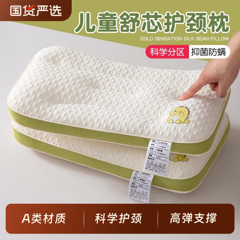 A类儿童枕头6岁以上护颈椎助睡眠四季通用小学生宿舍枕芯单人专用