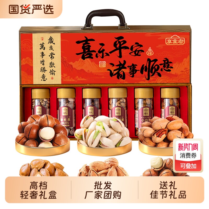 年货坚果礼盒装夏威夷果碧根果送礼高端礼品伴手礼罐装新年长辈