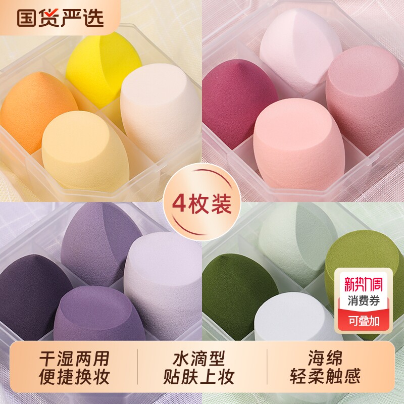 粉超软球干乳胶美妆蛋粉扑干湿两用葫芦学生化妆水滴型上妆麦欧丽