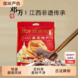 江西板鸭特产邓万德大余南安咸鸭子赣南腊肉风干腊鸭腊味过年送礼
