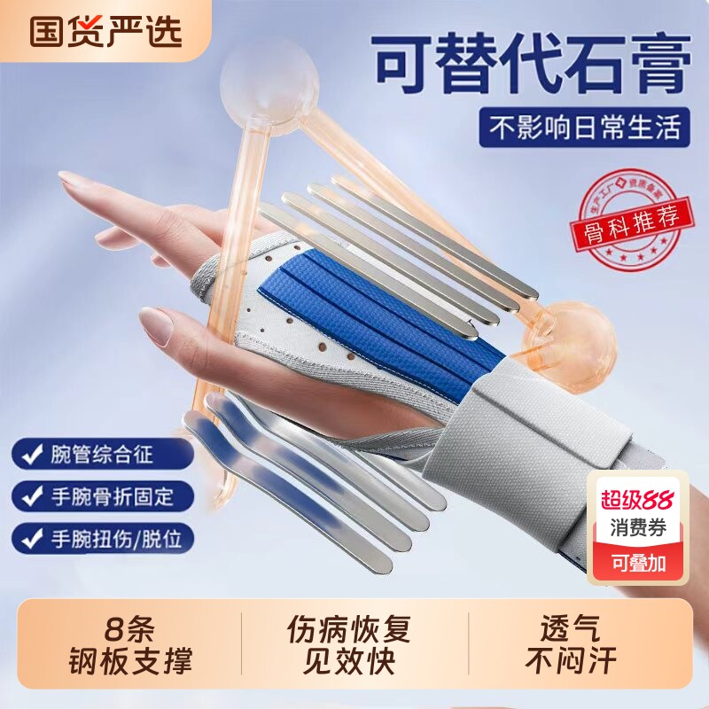 wspen护腕扭伤手腕腱鞘腕关节固定支具腕部骨折护具关节tfcc