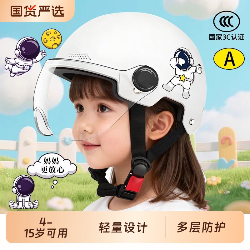 新国标3c认证儿童头盔男女孩电动摩托车小孩冬季四季宝宝安全半盔