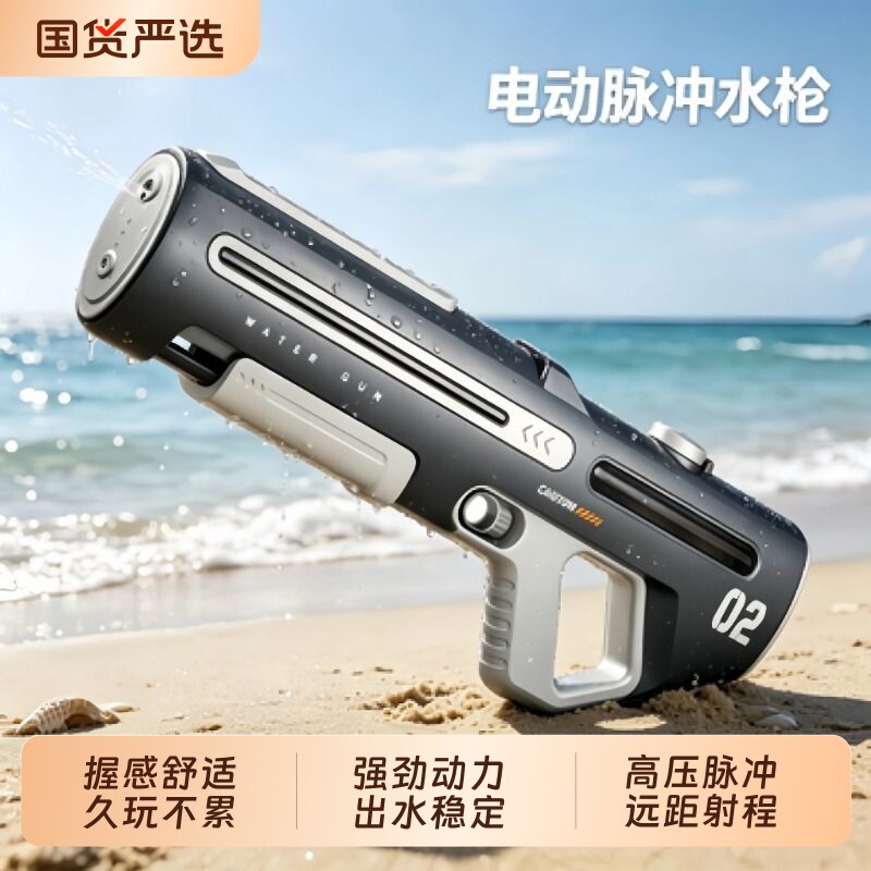 儿童节男孩礼物脉冲电动连发水枪玩具自动喷水高压呲水强力射程远