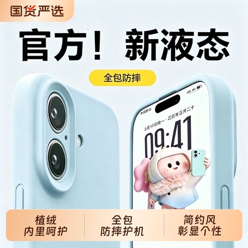适用苹果17手机壳iPhone17promax新款液态硅胶镜头全包16pro防摔15plus按键一体保护14高级感13情侣18时尚12