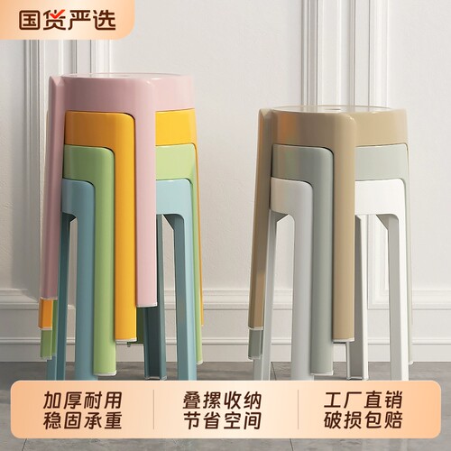 凳子塑料可叠放家用北欧椅子圆凳板凳餐桌凳简约网红加厚风车凳子