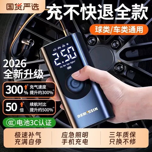 车载电动无线充气泵/一秒充满气