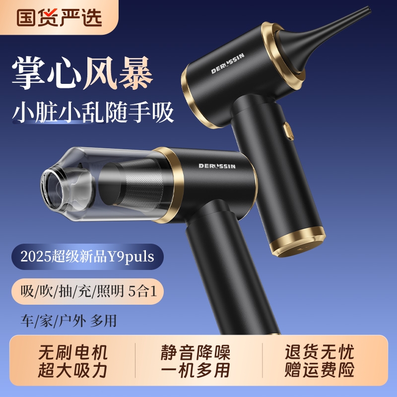 【德系大电机】吸尘器车家两用